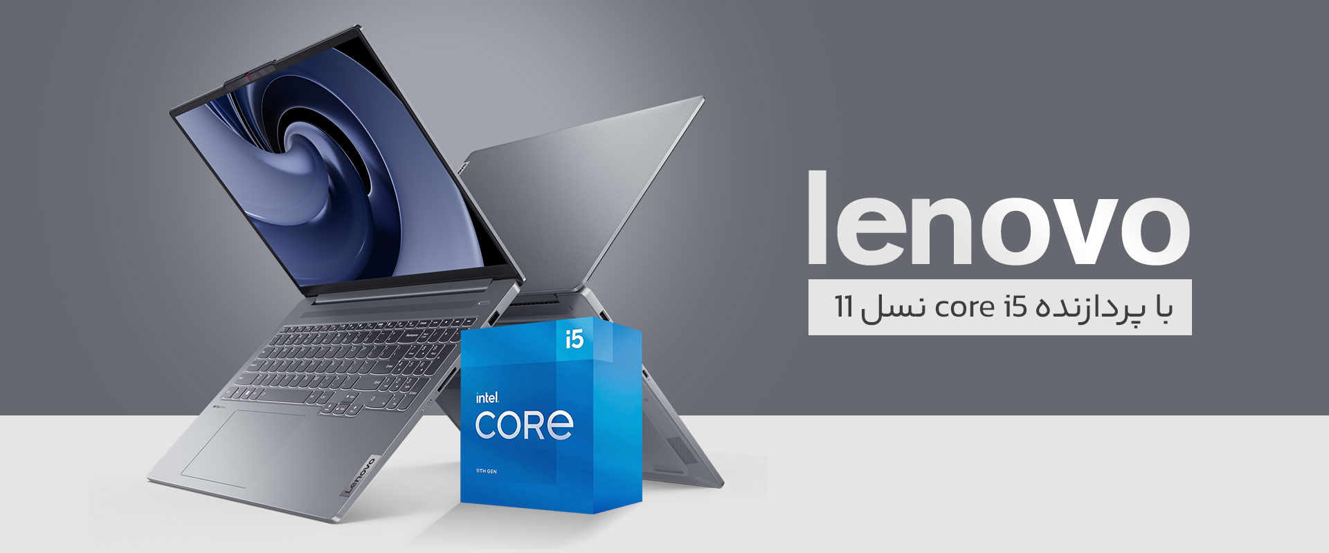 لپ تاپ لنوو core i5 نسل 11