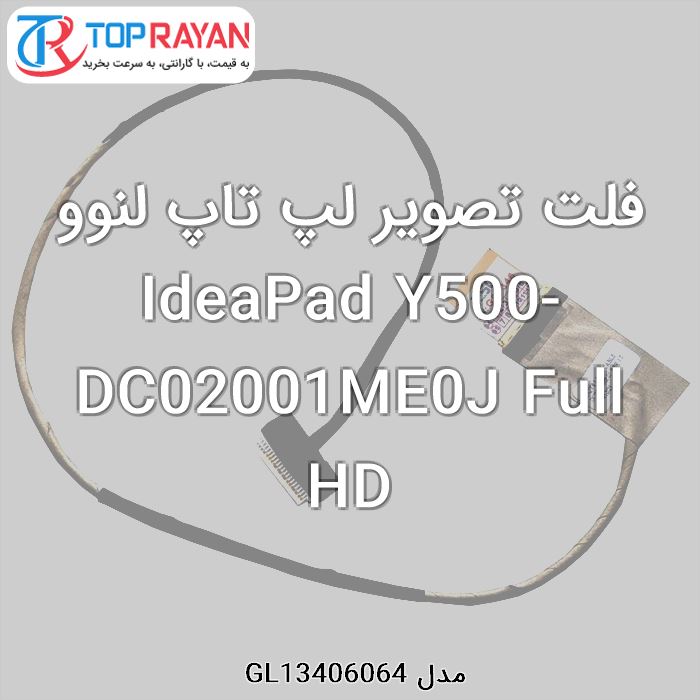 فلت تصویر لپ تاپ لنوو IdeaPad Y500-DC02001ME0J Full HD