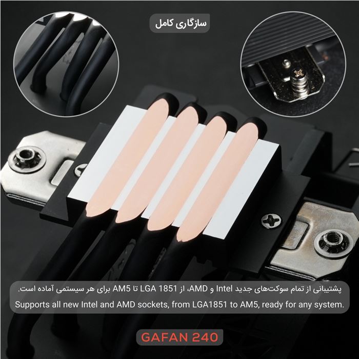 خنک‌کننده پردازنده تسکو مدل GAFAN 240 Cold Dark Matter - 12
