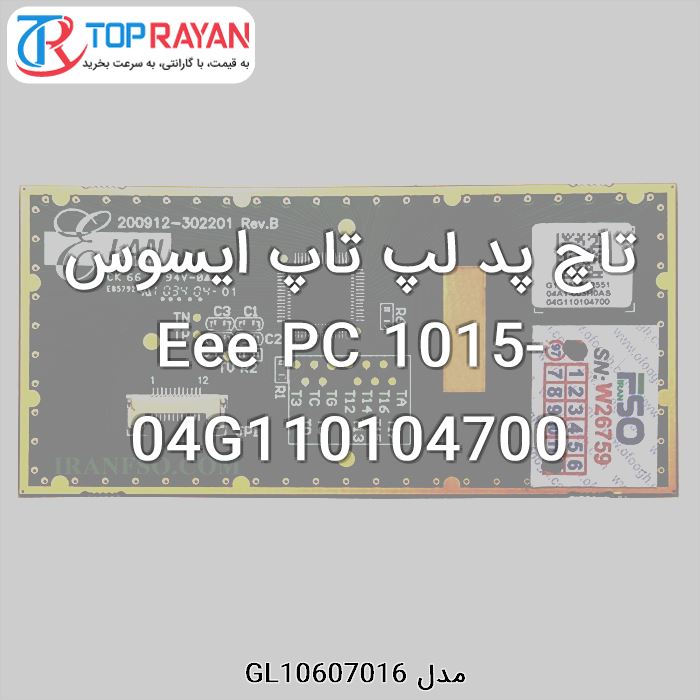 تاچ پد لپ تاپ ایسوس Eee PC 1015-04G110104700