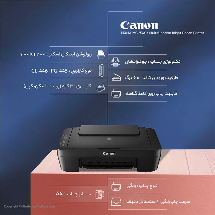 پرینتر چندکاره جوهرافشان با قابلیت چاپ عکس کانن مدل PIXMA MG2540s - 3