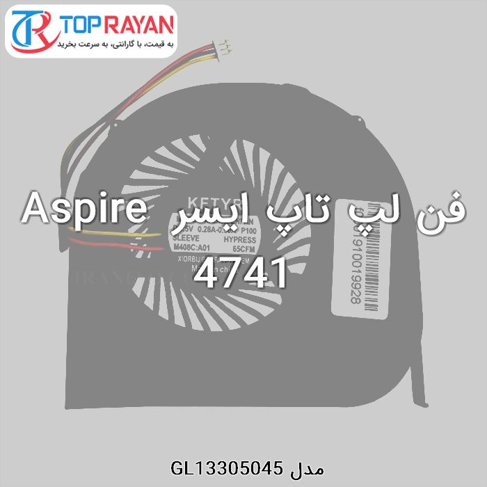 فن لپ تاپ ایسر Aspire 4741