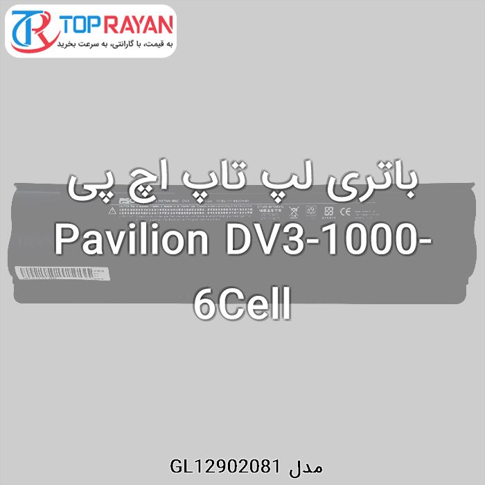 باتری لپ تاپ 6 سلولی اچ پی مدل DV3-1000