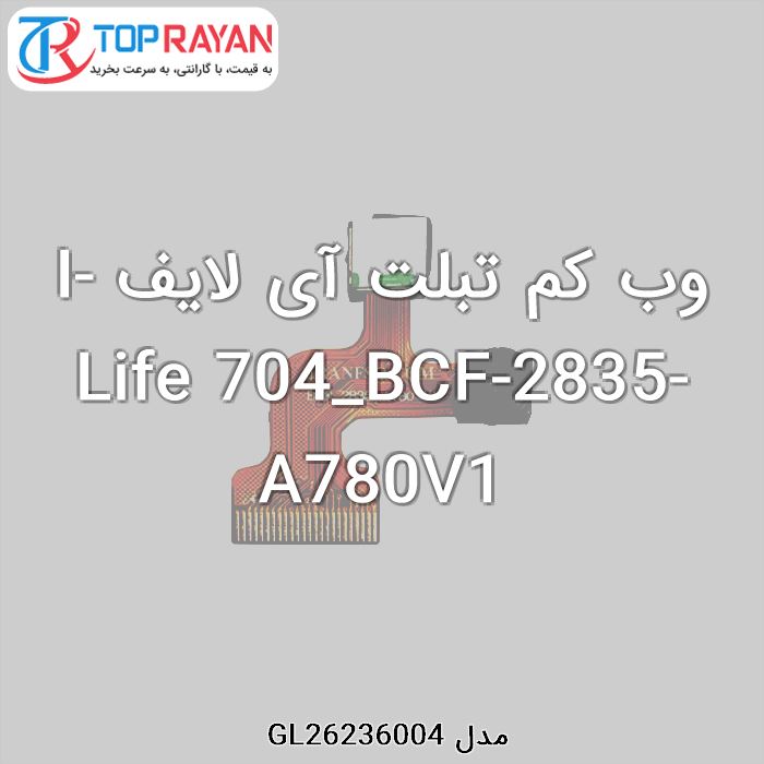 وب کم تبلت آی لایف I-Life 704_BCF-2835-A780V1