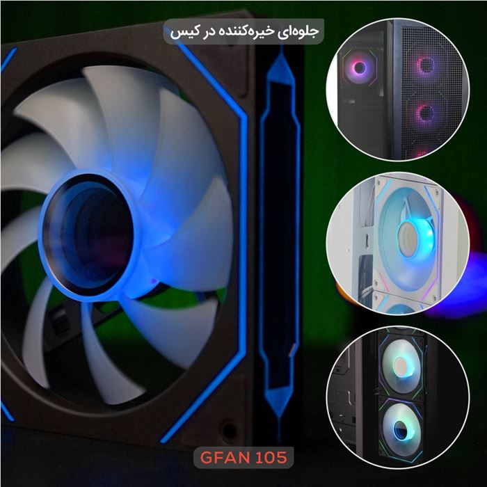فن کیس تسکو مدل GFAN 105 Skadi Lux - 7