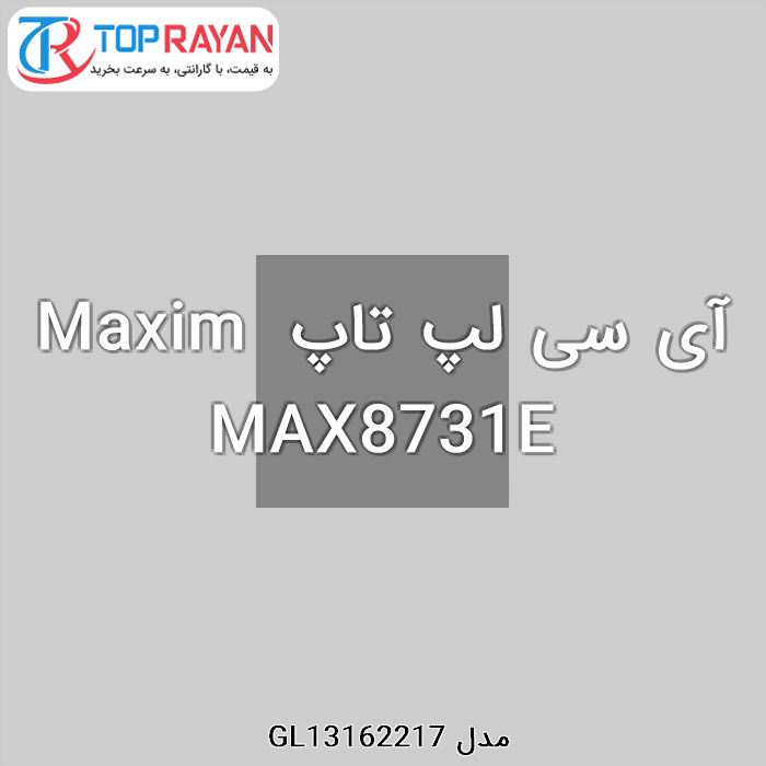 آی سی لپ تاپ Maxim MAX8731E