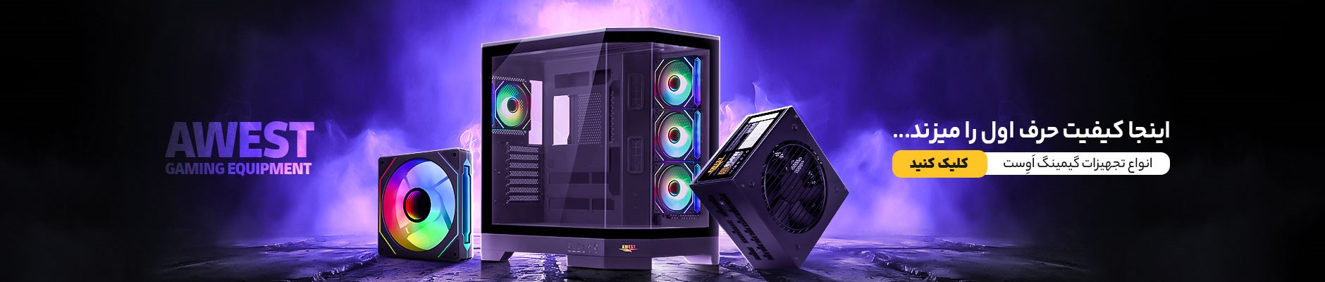 محصولات اوست