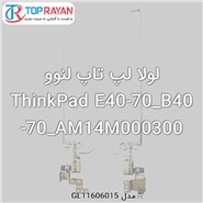 Lenovo Hings Laptop ThinkPad E40-70_B40-70_AM14M000300