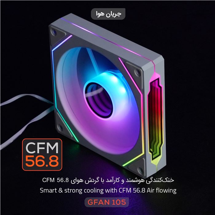 فن کیس تسکو مدل GFAN 105 Skadi Lux - 12
