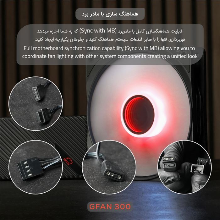 فن کیس تسکو مدل GFAN 300 Skadi Storm 3IN1 - 8