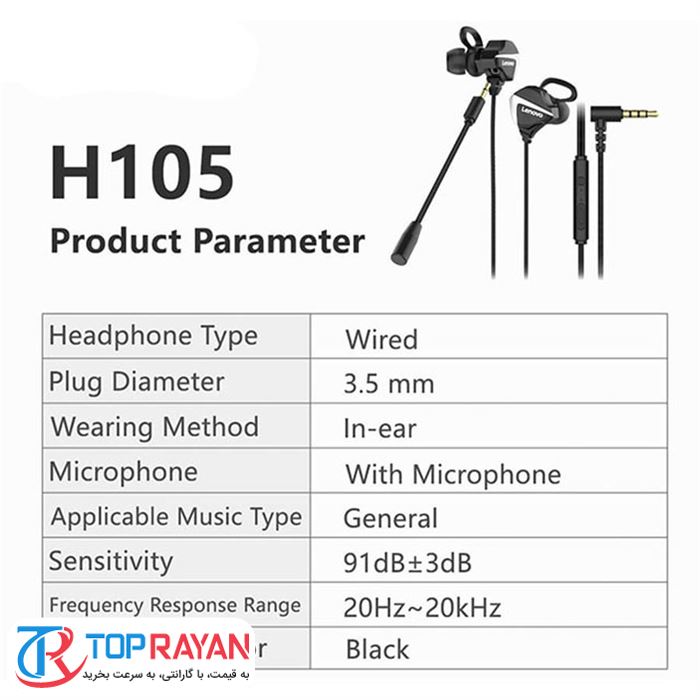 هندزفری مخصوص بازی لنوو مدل H105 - 2