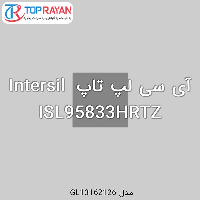 آی سی لپ تاپ Intersil ISL95833HRTZ