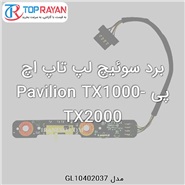 HP Board Switch Laptop HP Pavilion TX1000-TX2000