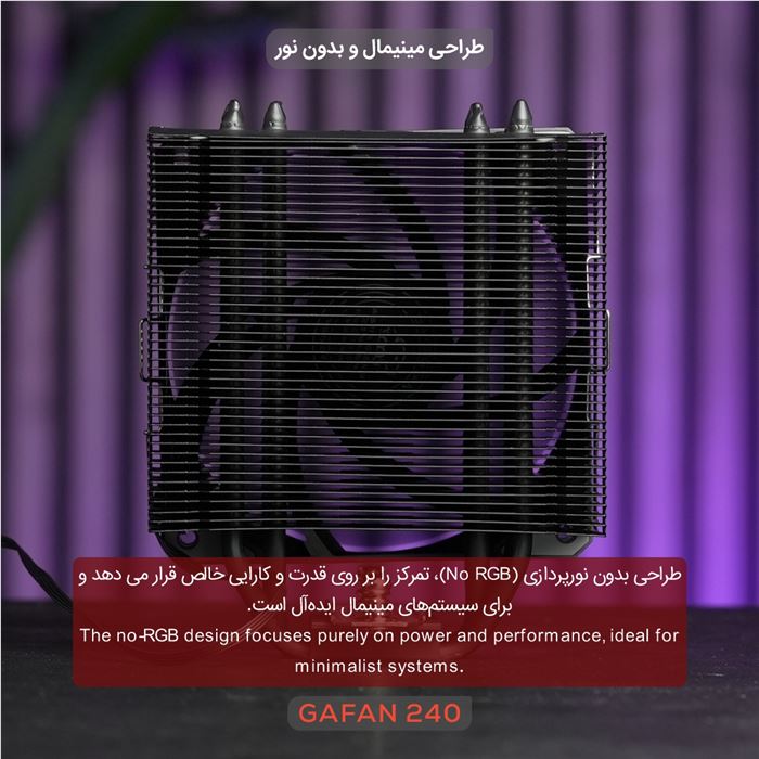 خنک‌کننده پردازنده تسکو مدل GAFAN 240 Cold Dark Matter - 6