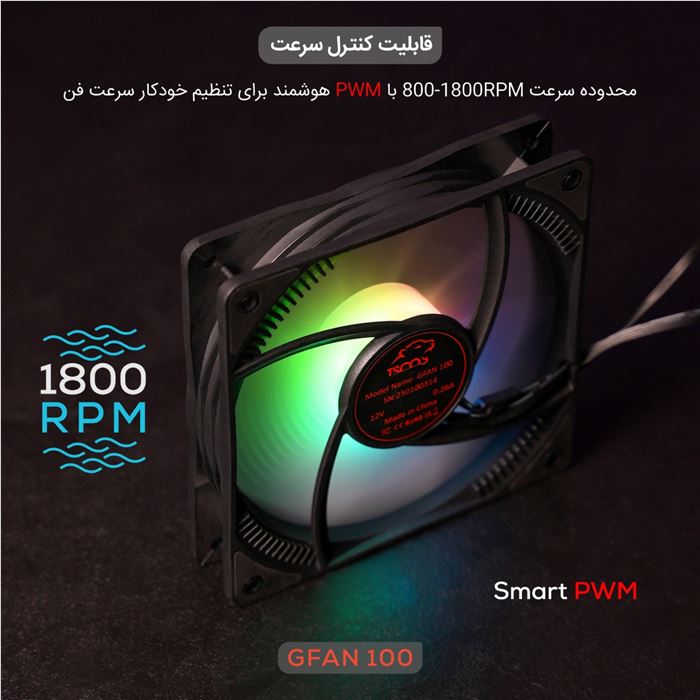 فن کیس تسکو مدل GFAN 100 Skadi Storm - 10