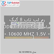 Samsung Ram Laptop Samsung 8GB DDR3-1333-10600 MHZ 1.5V