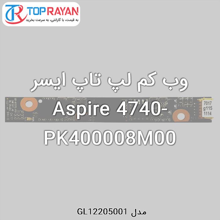 وب کم لپ تاپ ایسر Aspire 4740-PK400008M00