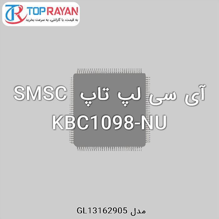 آی سی لپ تاپ SMSC KBC1098-NU