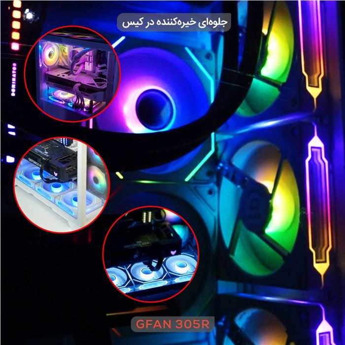 فن کیس تسکو مدل GFAN 305R Skadi Lux Reverse Blade 3IN1 - 10