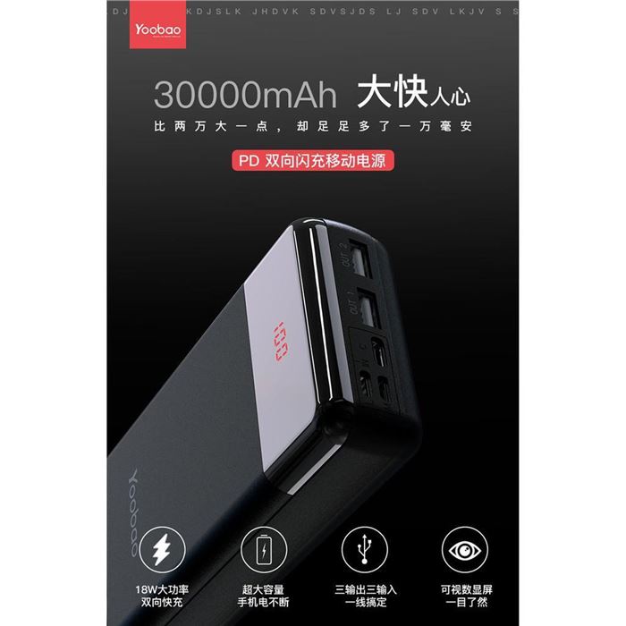 شارژر همراه یوبائو مدل H30 ظرفیت 30000 میلی آمپر ساعت - 4