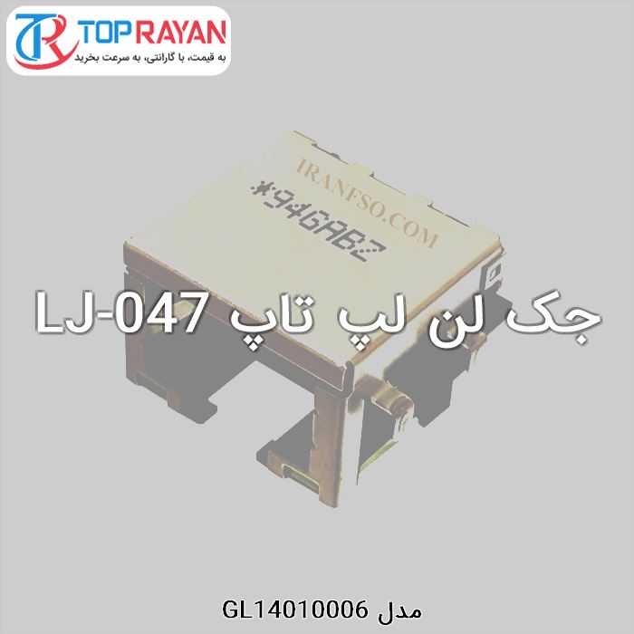 جک لن لپ تاپ LJ-047