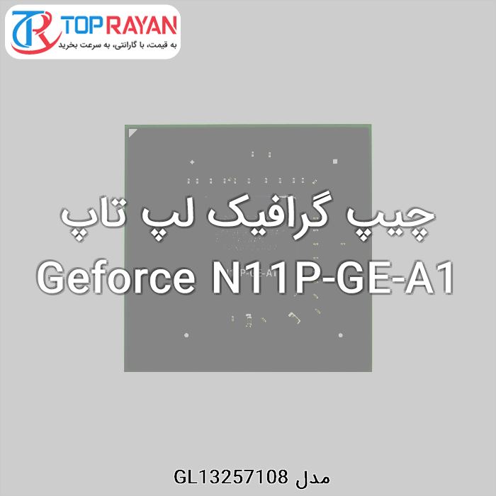 چیپ گرافیک لپ تاپ Geforce N11P-GE-A1