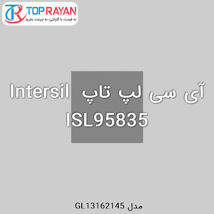 آی سی لپ تاپ Intersil ISL95835