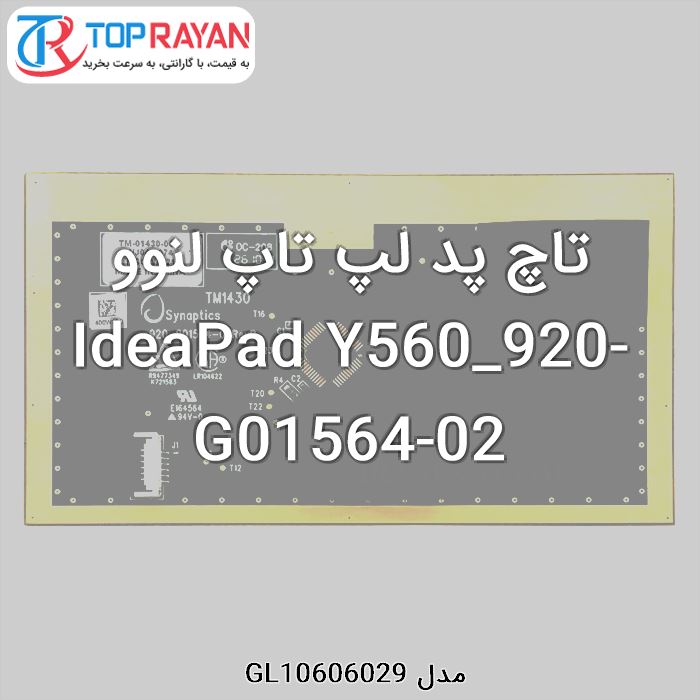 تاچ پد لپ تاپ لنوو IdeaPad Y560_920-G01564-02