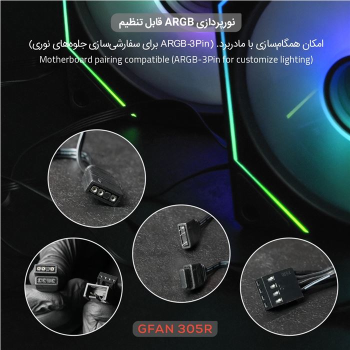 فن کیس تسکو مدل GFAN 305R Skadi Lux Reverse Blade 3IN1 - 13