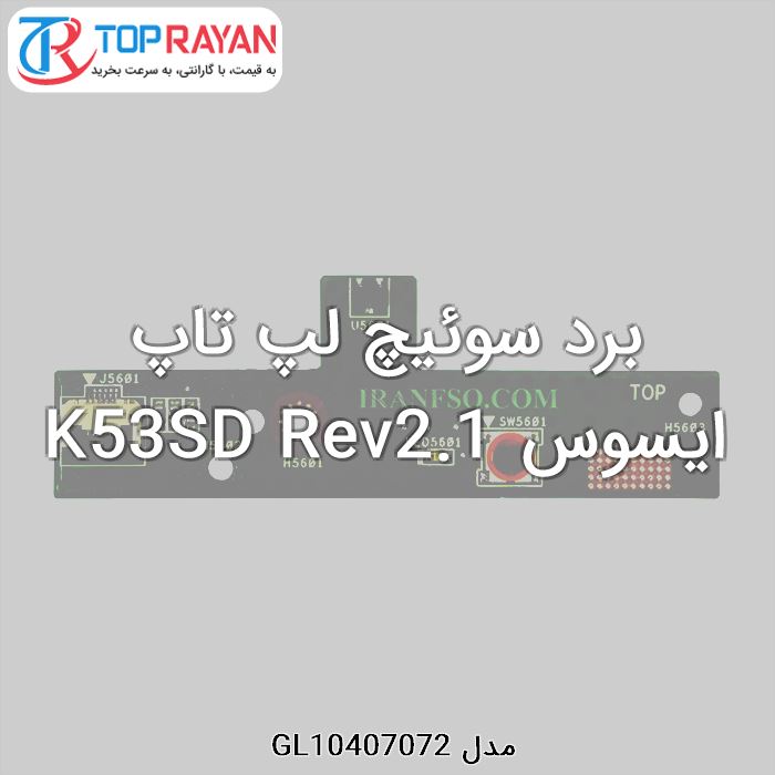 برد سوئیچ لپ تاپ ایسوس K53SD Rev2.1