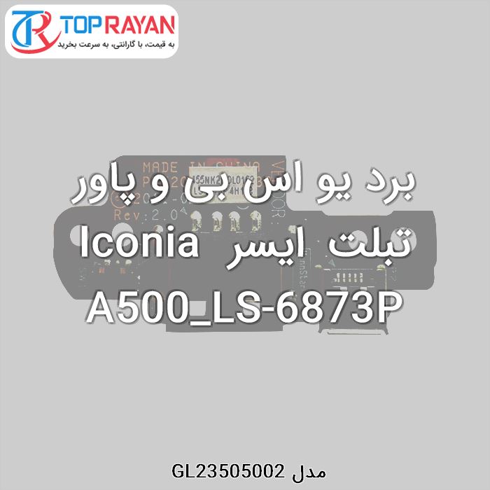 برد یو اس بی و پاور تبلت ایسر Iconia A500_LS-6873P