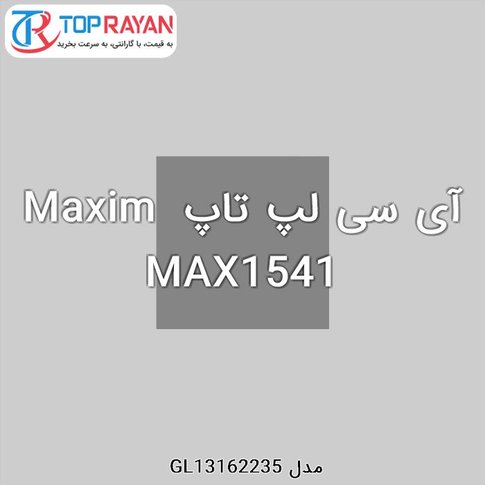 آی سی لپ تاپ Maxim MAX1541