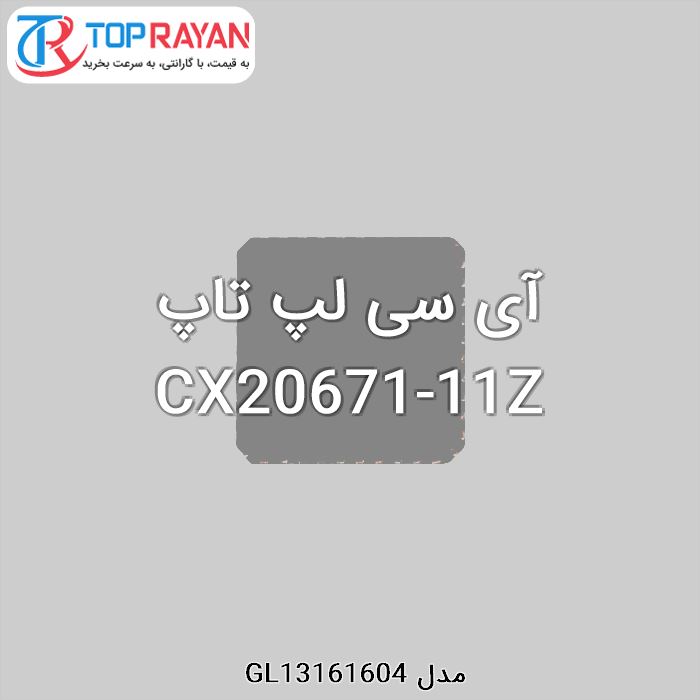 آی سی لپ تاپ CX20671-11Z