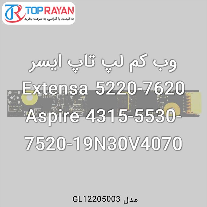 وب کم لپ تاپ ایسر Extensa 5220-7620 Aspire 4315-5530-7520-19N30V4070