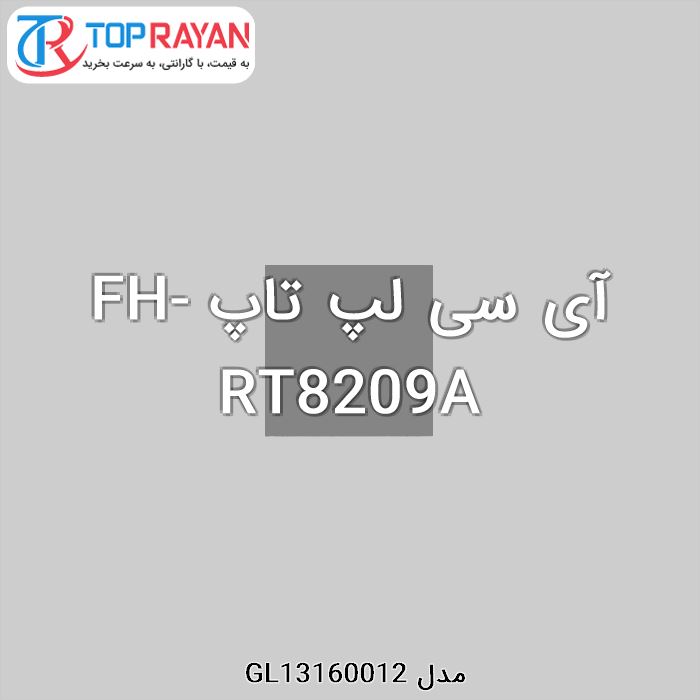 آی سی لپ تاپ FH-RT8209A