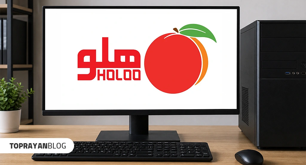 سیستم مورد نیاز حسابداری هلو
