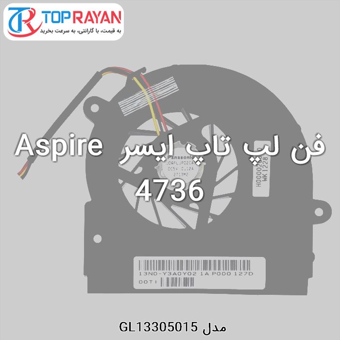 فن لپ تاپ ایسر Aspire 4736