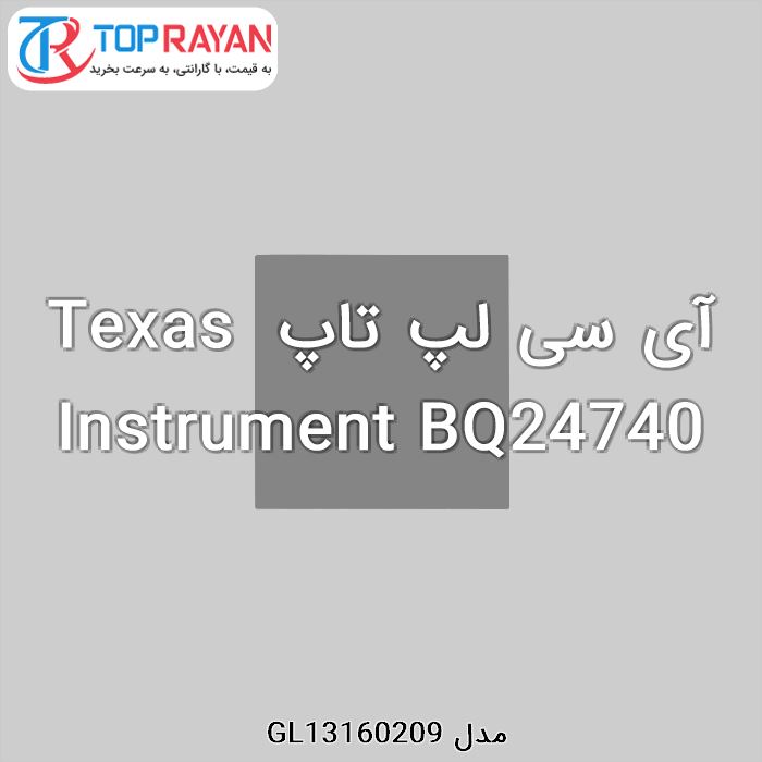 آی سی لپ تاپ Texas Instrument BQ24740