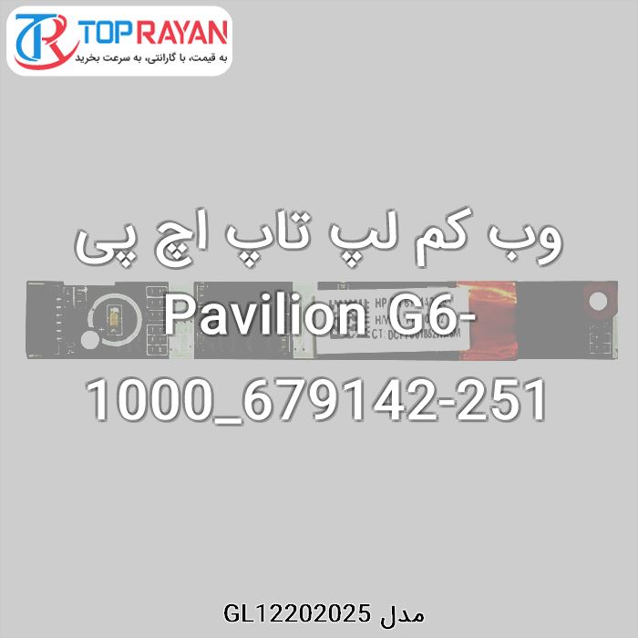 وب کم لپ تاپ اچ پی Pavilion G6-1000_679142-251