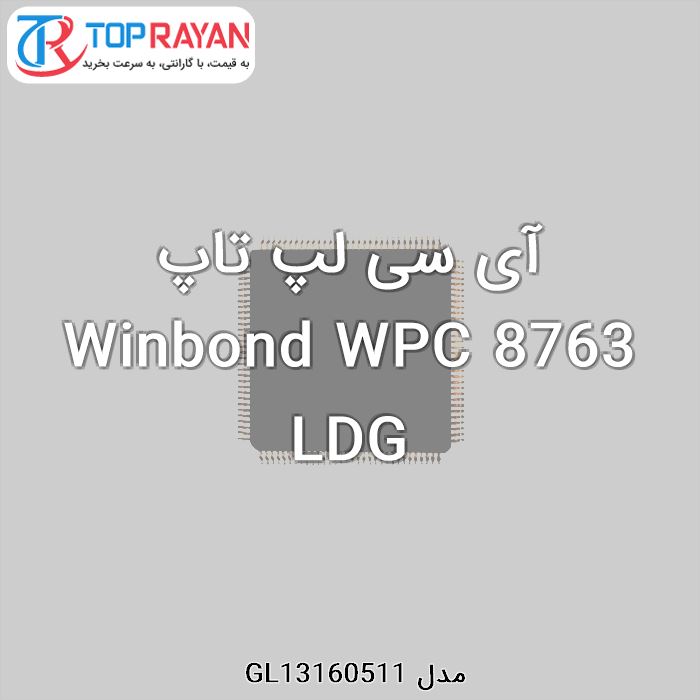 آی سی لپ تاپ Winbond WPC 8763 LDG