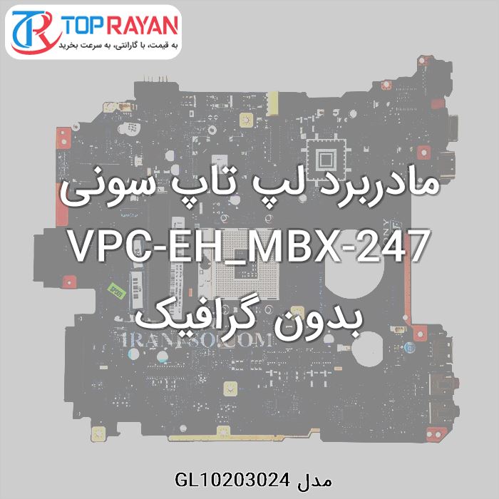 مادربرد لپ تاپ سونی VPC-EH_MBX-247 بدون گرافیک