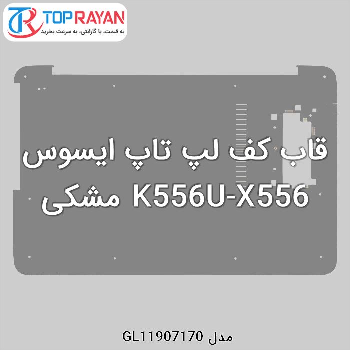 قاب کف لپ تاپ ایسوس K556U-X556 مشکی