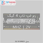 Samsung 4GB DDR4-2666 MHZ 1.2V Ram Laptop  