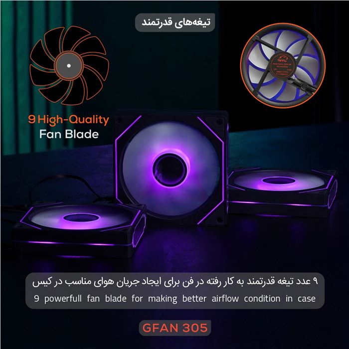 فن کیس تسکو مدل GFAN 305 Skadi Lux 3IN1 - 7