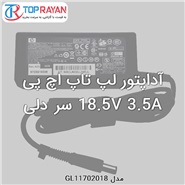 آداپتور لپ تاپ اچ پی 18.5V 3.5A سر دلی
