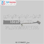 Lenovo HDD Hard Drive Cable IdeaPad Y50-70_DC02001WB00