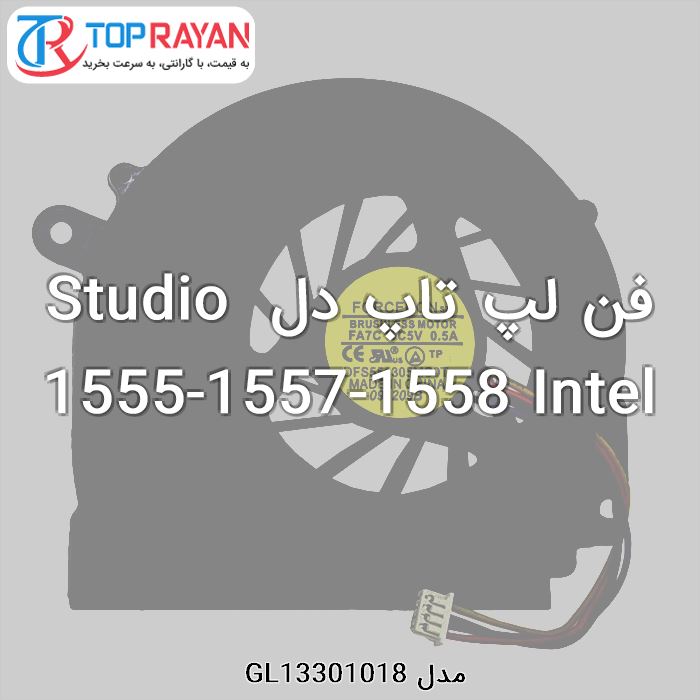 فن لپ تاپ دل Studio 1555-1557-1558 Intel