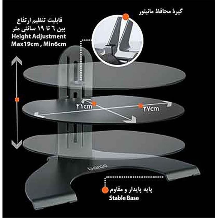 پایه نگهدارنده مانیتور باراد مدل MS2 - 3