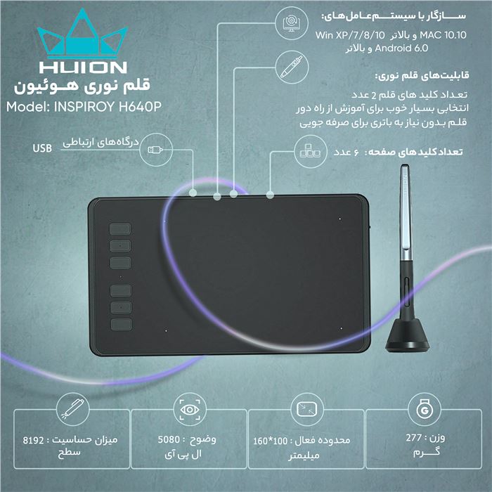 قلم نوری هوئیون مدل INSPIROY H640P - 8