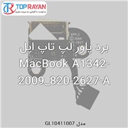 Apple Board Power Laptop Apple MacBook A1342-2009_820-2627-A